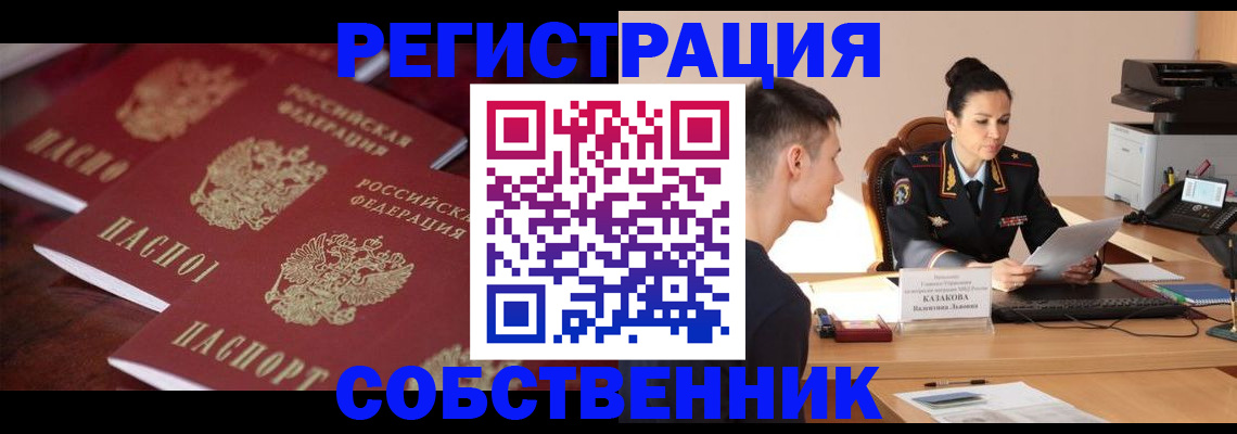 пропишу в квартире в Осинниках