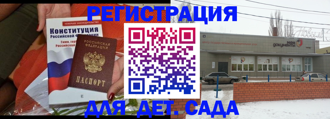 временная прописка в Осинниках