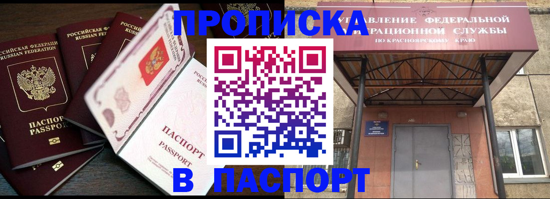 временная регистрация в квартире в Осинниках