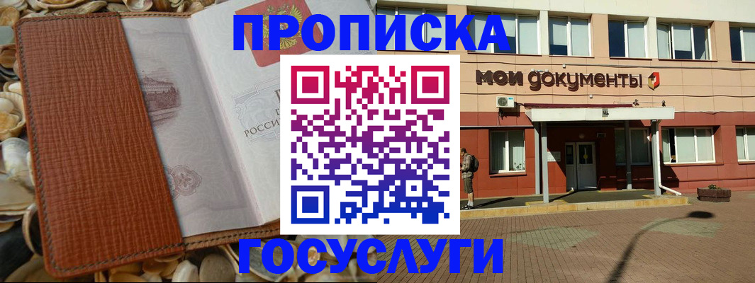 временная регистрация надежно в Осинниках